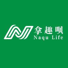 拿去呗