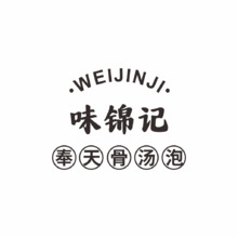味錦記