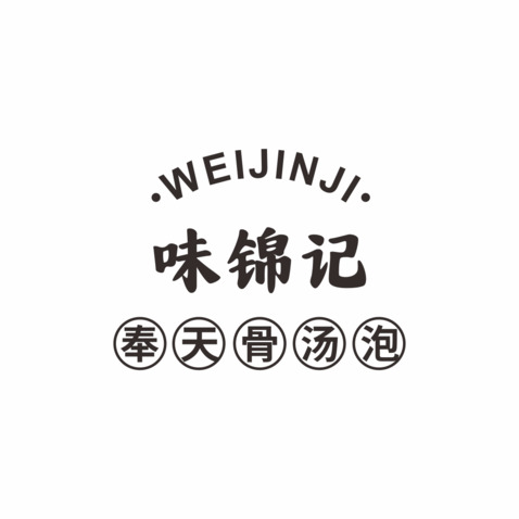 味锦记logo设计