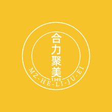 合力聚美