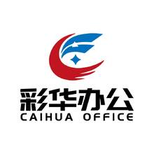 彩華辦公