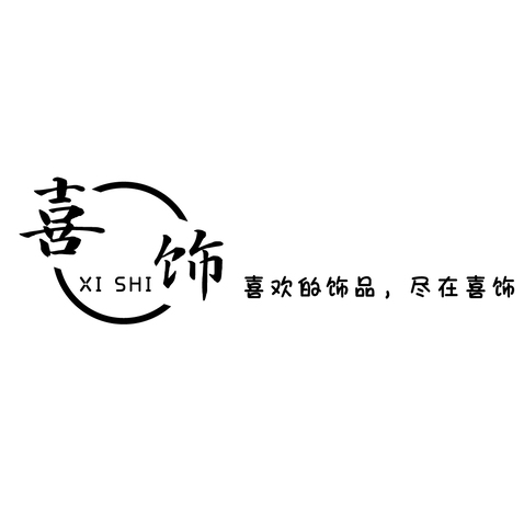 喜饰logo设计