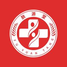 肤源堂