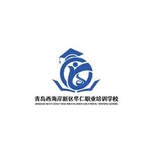 青島西海岸新區華仁職業培訓學校