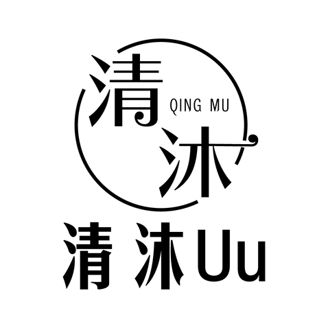 简约之韵logo设计