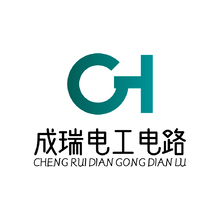 成瑞电工