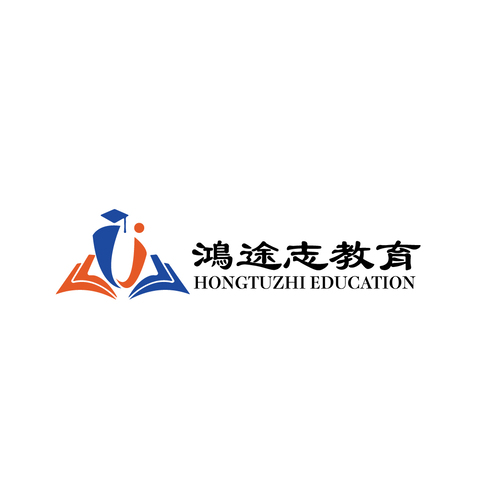 鴻途志教育logo设计