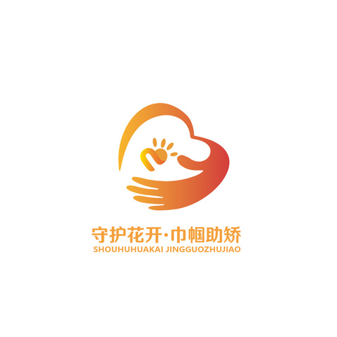 儿童公益服务logo设计