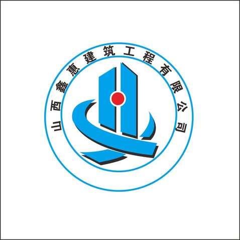 山西鑫惠建筑工程有限公司logo设计