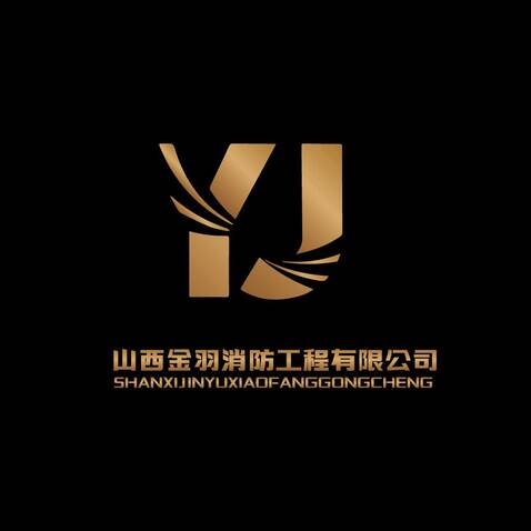 金羽消防logo设计