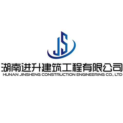 湖南进升建筑工程有限公司logo设计