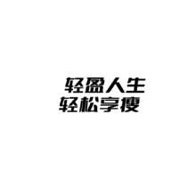 健康管理行業(yè)