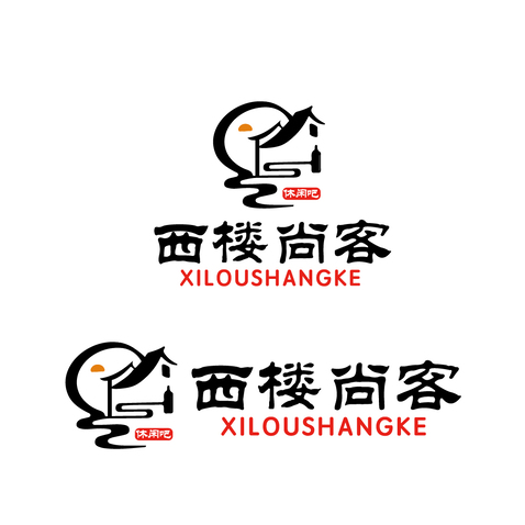 西楼尚客logo设计