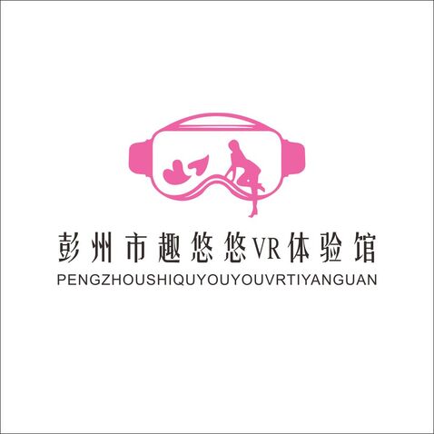 彭州市趣悠悠VR体验馆logo设计