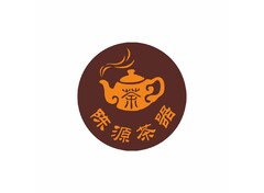 陈源茶器logo