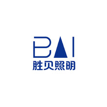 勝貝照明
