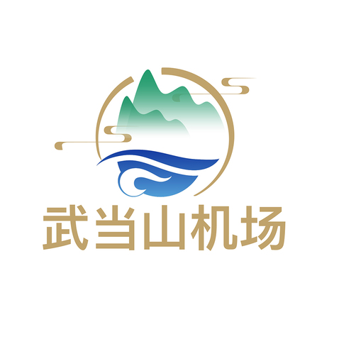 武当山机场logo设计