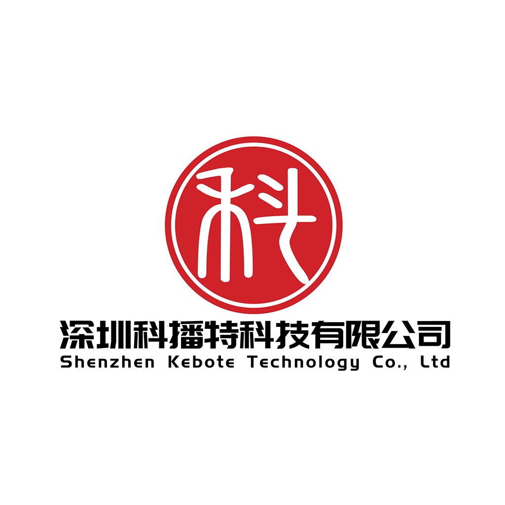 科技研发