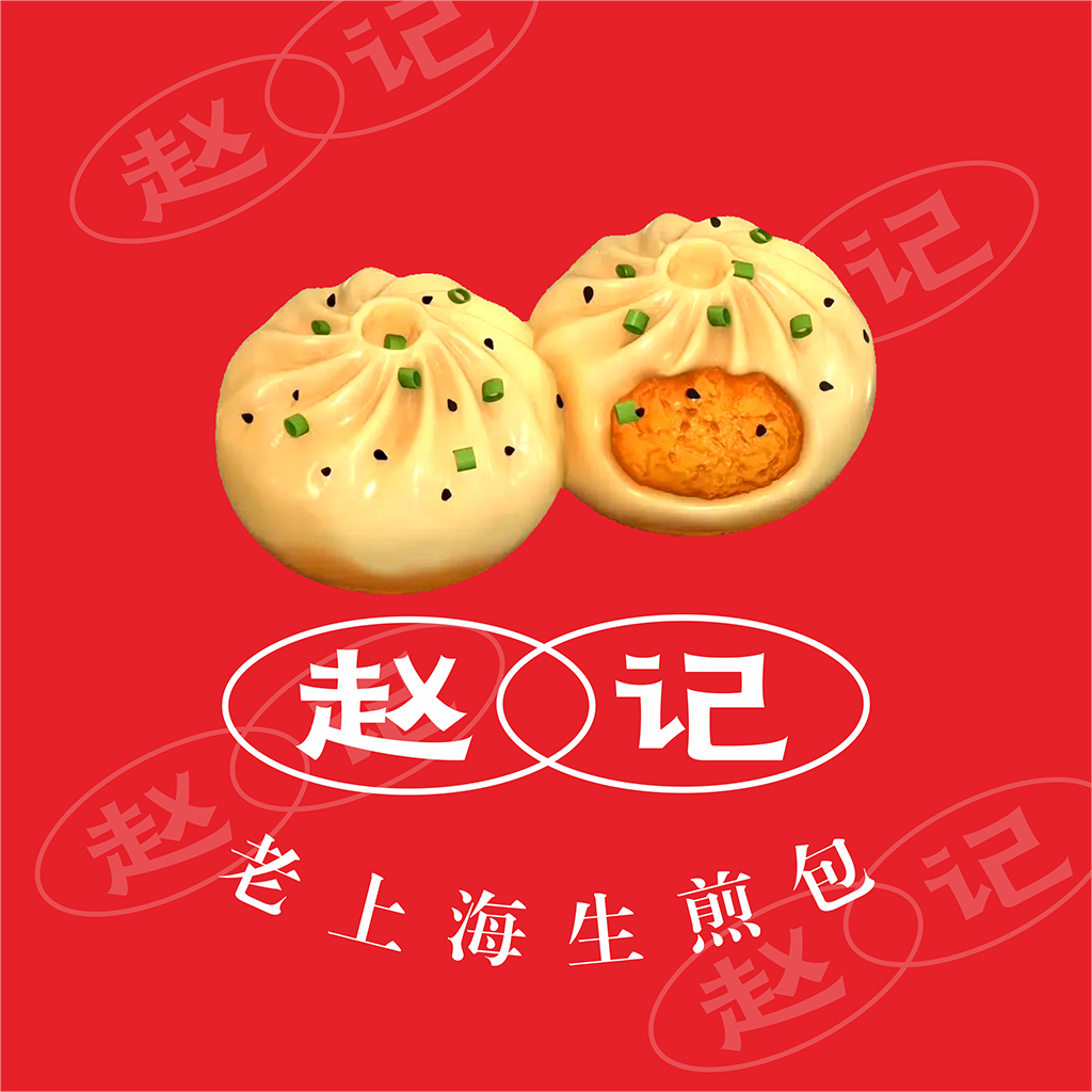 餐飲小吃（生煎包）經(jīng)營(yíng)行業(yè)