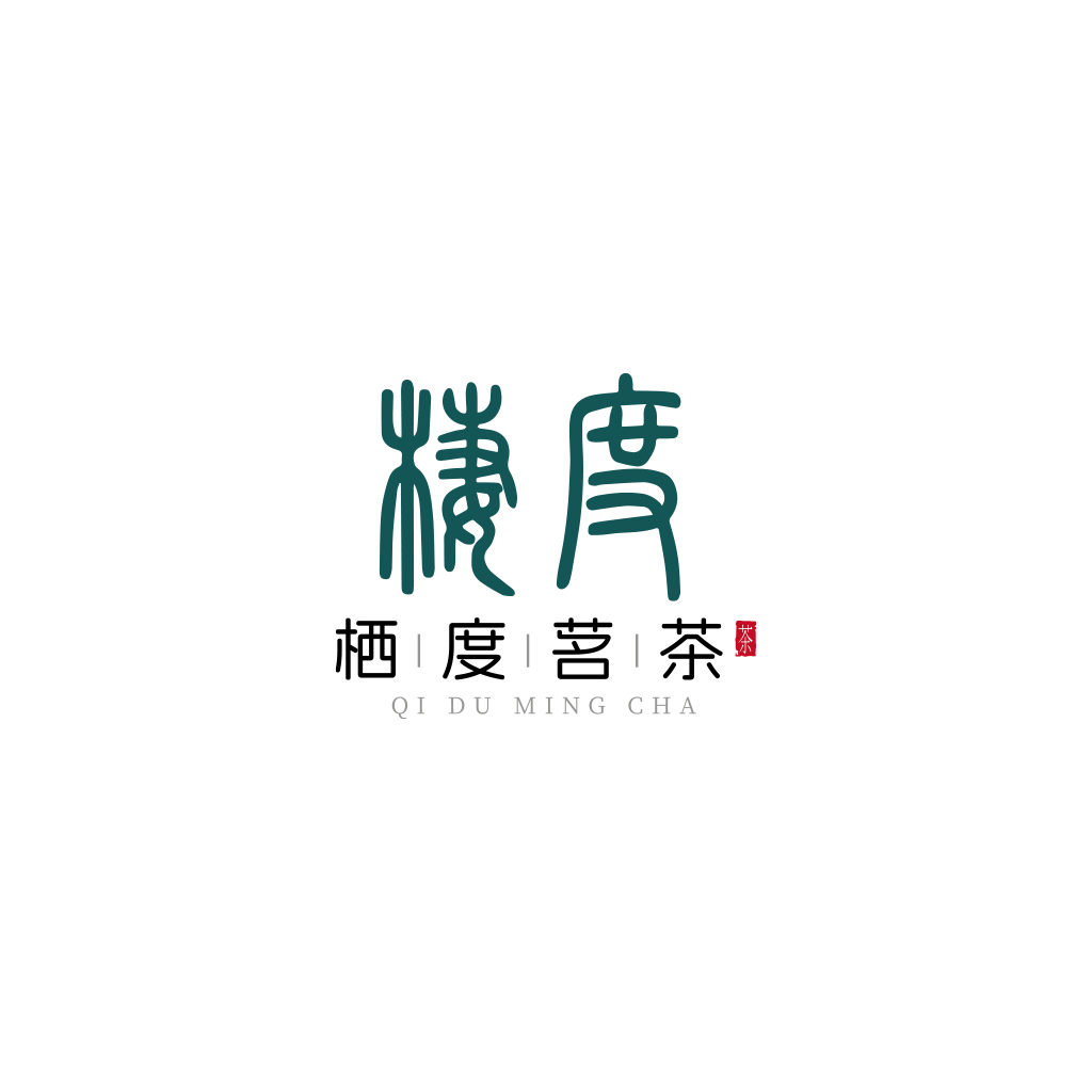 茗度茶藝